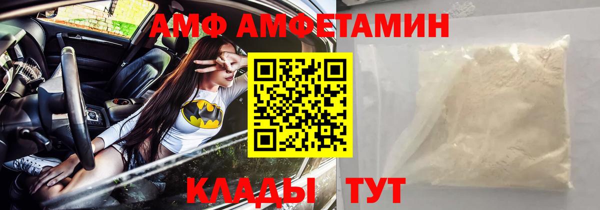 Амфетамин VHQ Знаменск