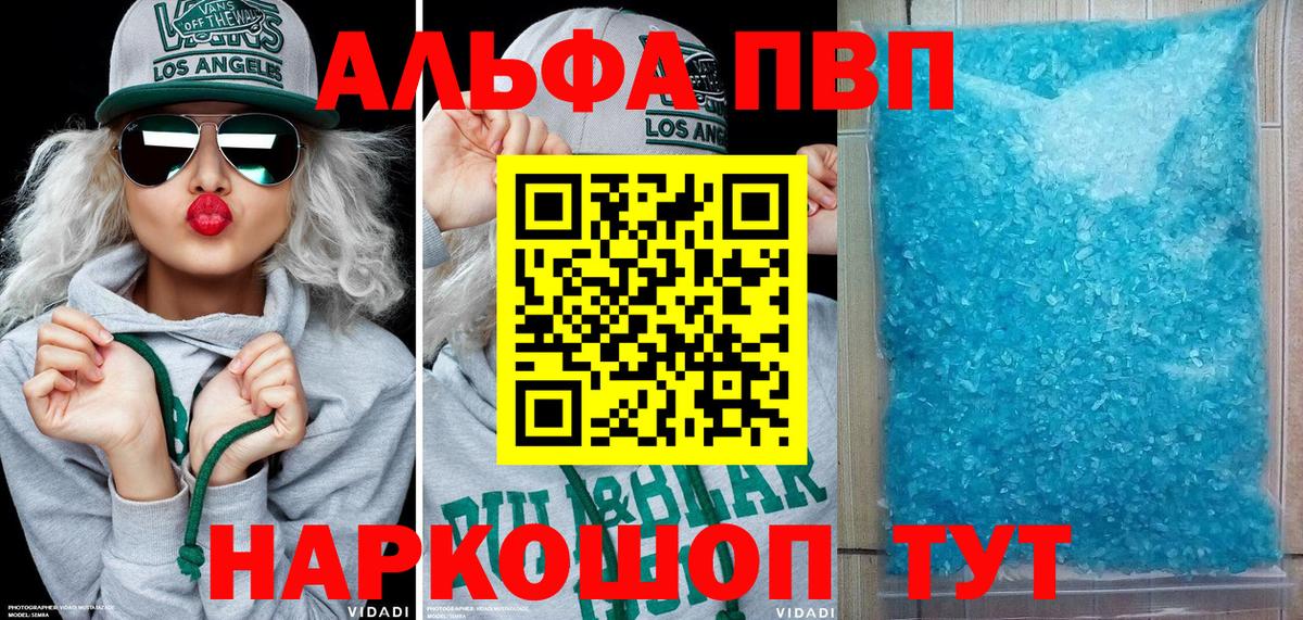 A-PVP СК  Alfa_PVP СК КРИС  Вход с VPN  Знаменск 