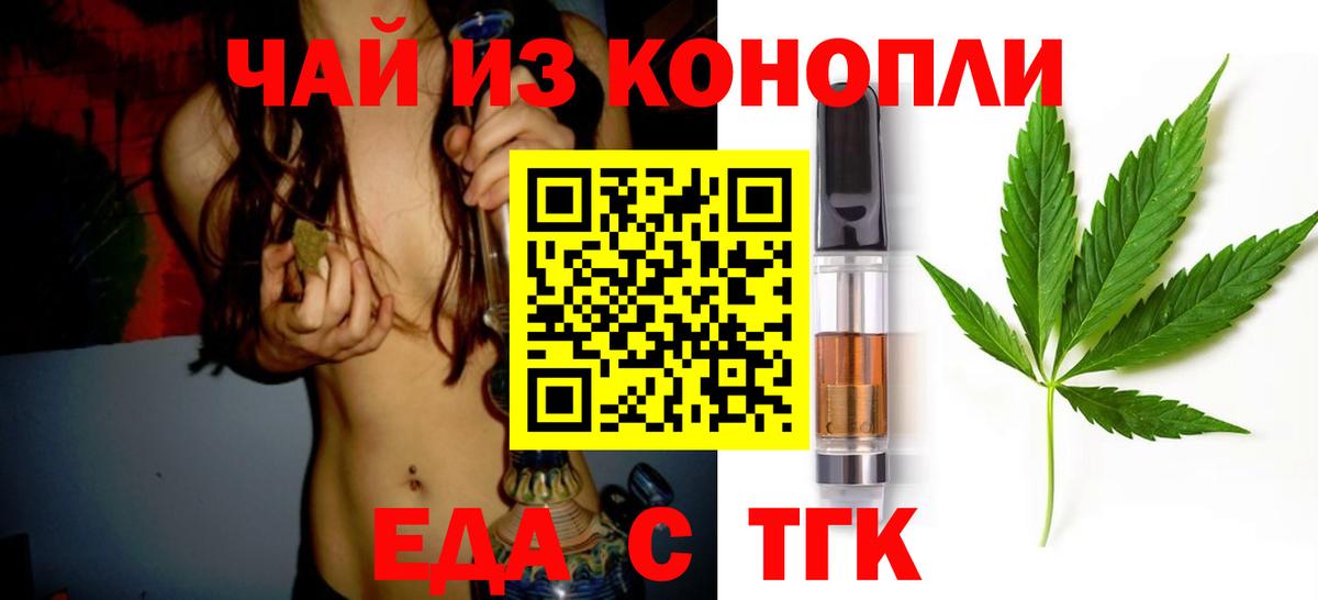 Знаменск  Canna-Cookies марихуана  Вход с VPN 