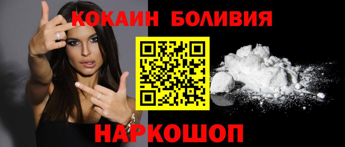 Cocaine 99% Знаменск