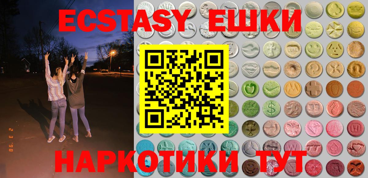 ЭКСТАЗИ Punisher Знаменск