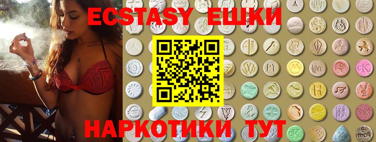 Ecstasy  Вход с VPN  Знаменск  ЭКСТАЗИ 250 мг  Ecstasy mix 