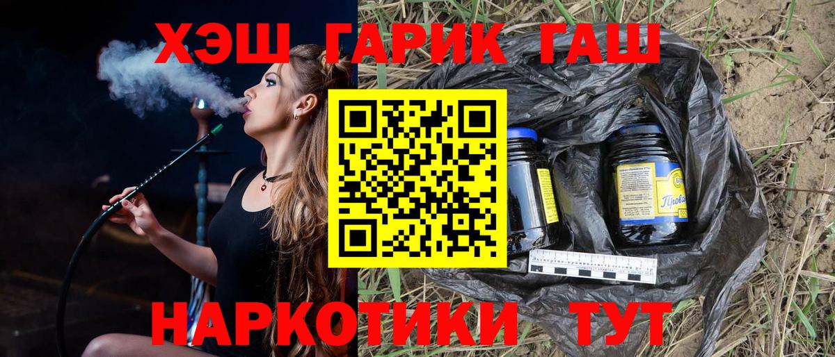 Гашиш 40% ТГК Знаменск