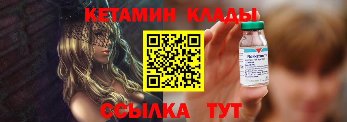 КЕТАМИН ketamine  КЕТАМИН ketamine  дарк нет формула  Знаменск  Вход с VPN 