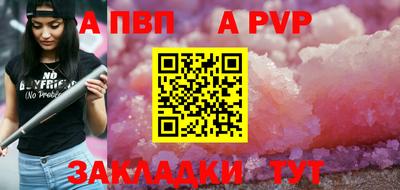 а пвп мука Вязьма