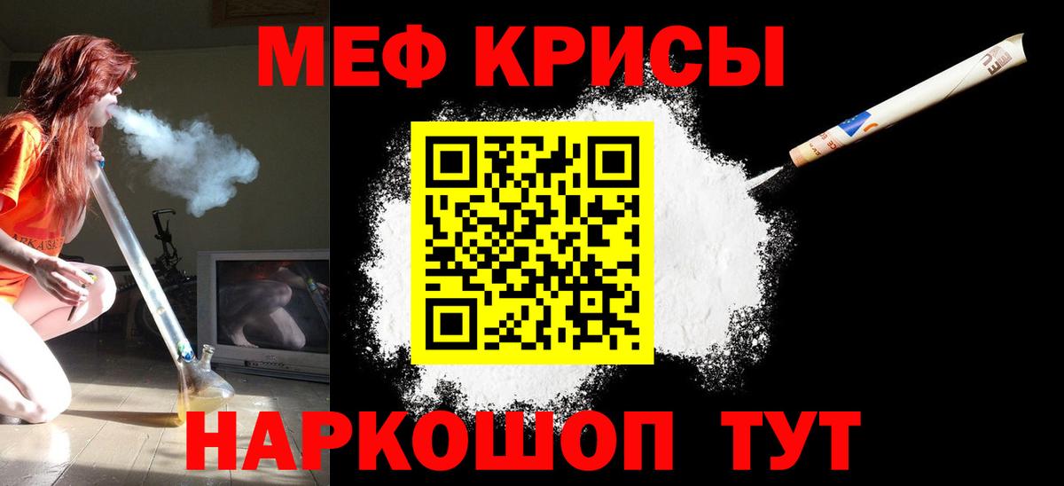 МЕТАМФЕТАМИН Знаменск