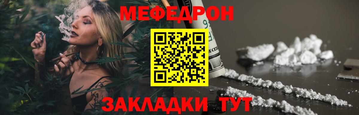 МЕФ Знаменск