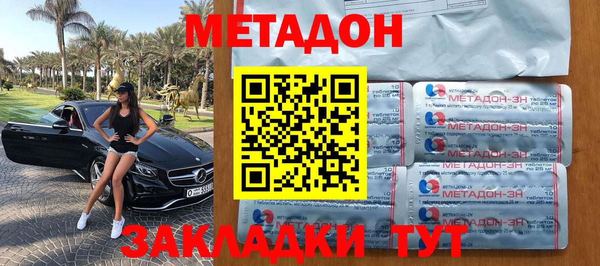 Метадон мёд  МЕТАДОН белоснежный  Вход с VPN  Знаменск 