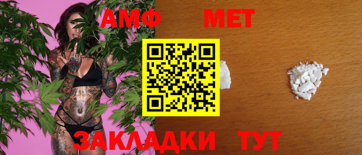 Первитин мет  Вход с VPN  Знаменск 