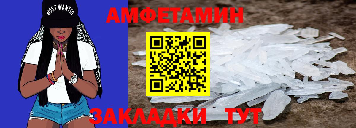 Метамфетамин винт Знаменск