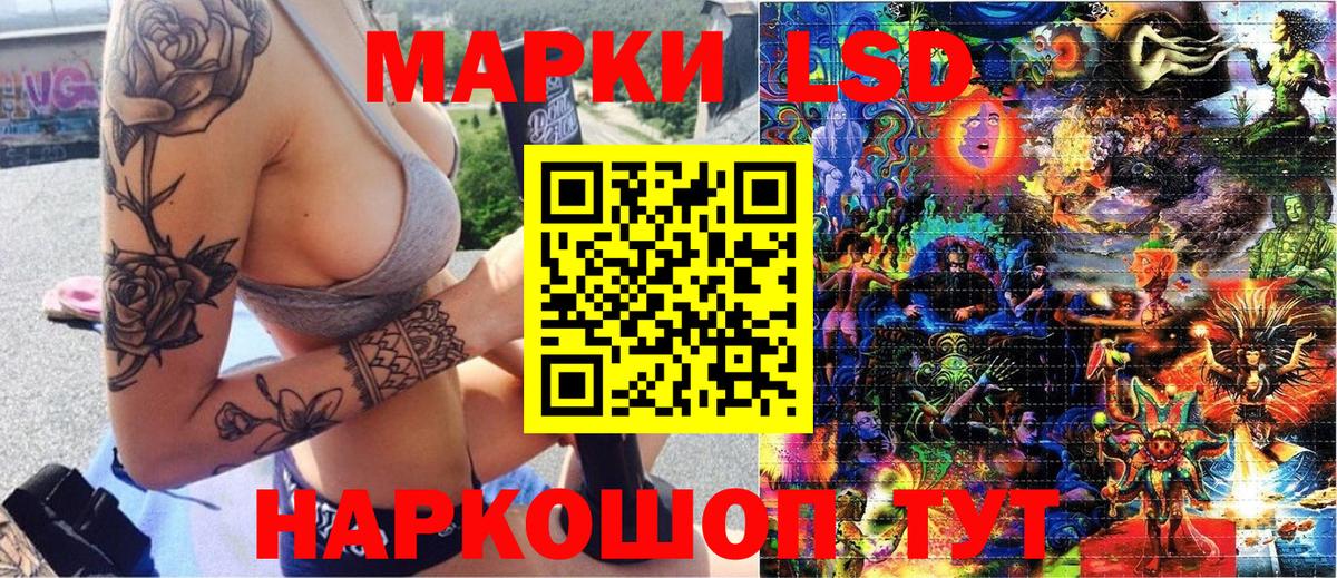 Наркотические марки 1,5мг  Вход с VPN  Знаменск 