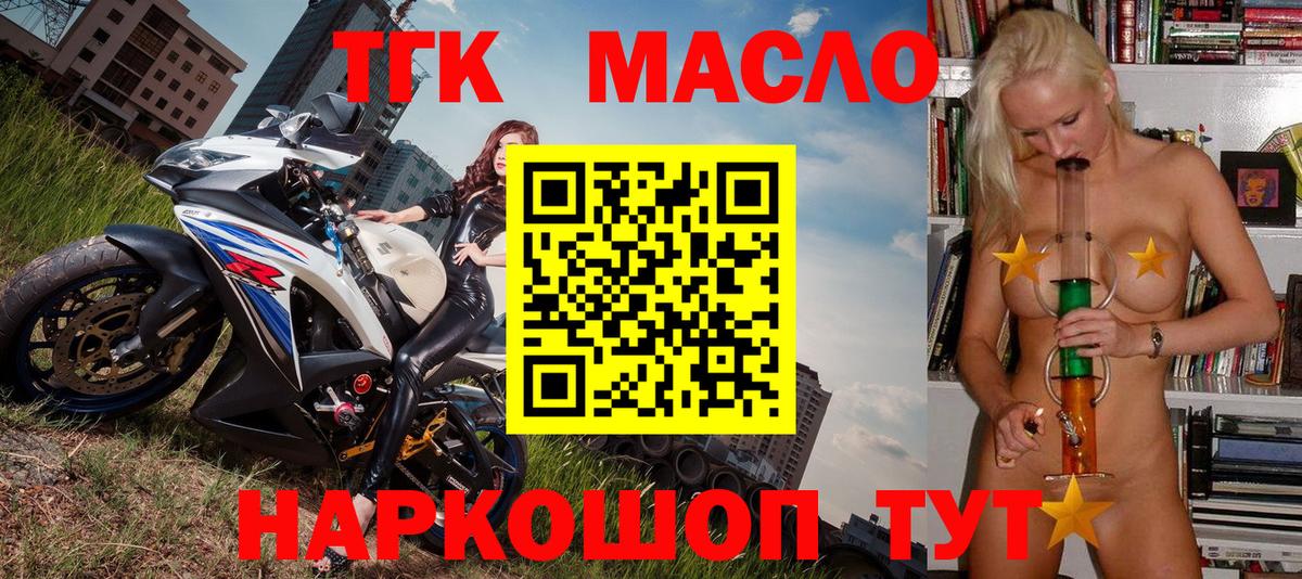 Дистиллят ТГК вейп с тгк Знаменск