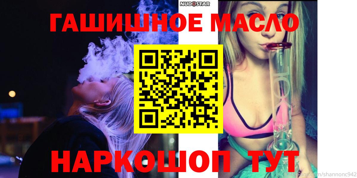 ТГК THC oil  Дистиллят ТГК вейп  Вход с VPN  Знаменск 