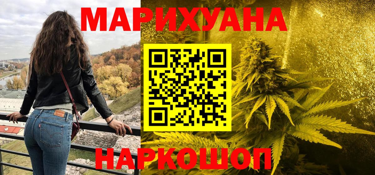 Каннабис OG Kush  Вход с VPN  Каннабис VHQ  Шишки марихуана VHQ  Знаменск  МАРИХУАНА марихуана 